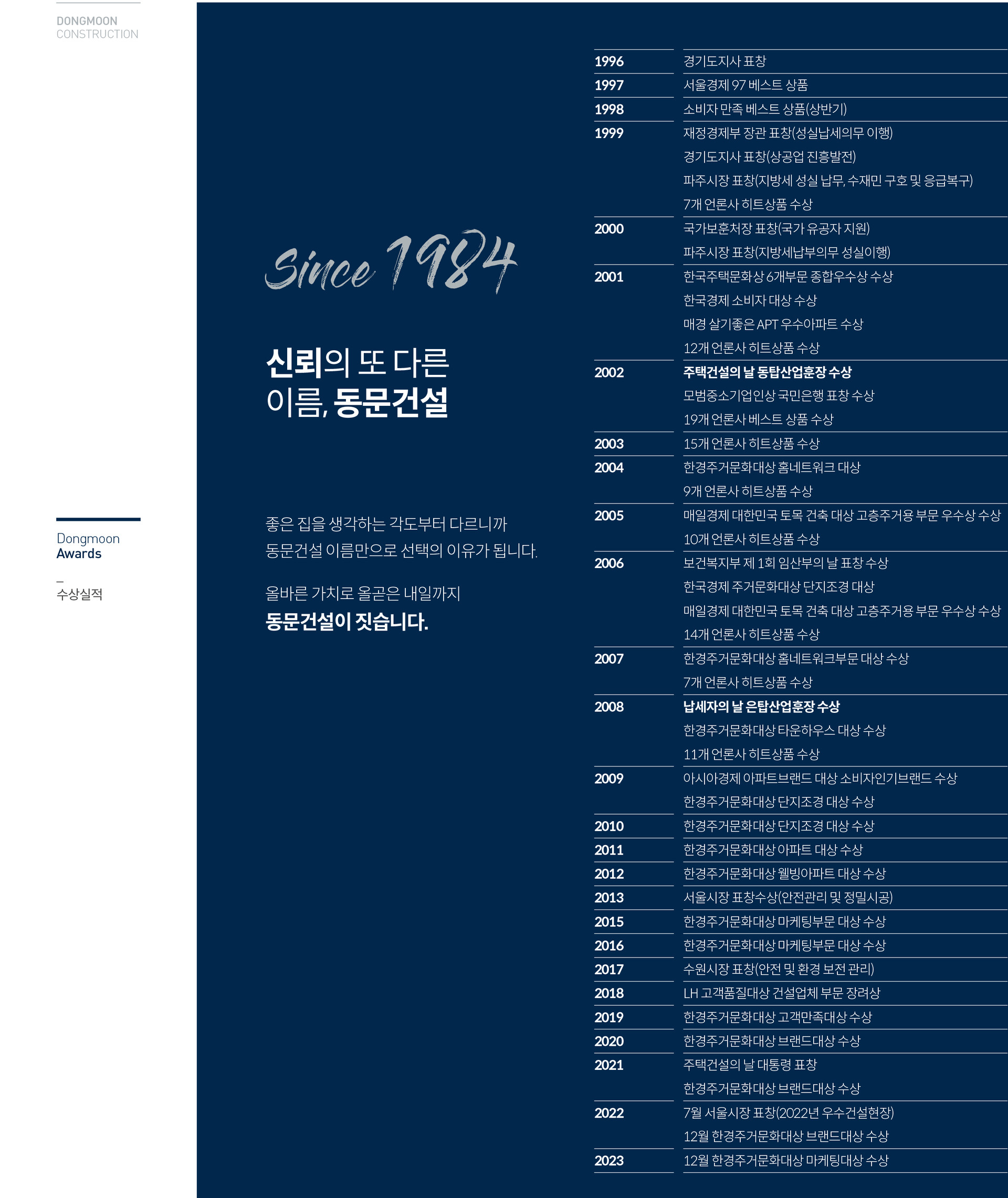 동문 회사소개서 낱ᄌ