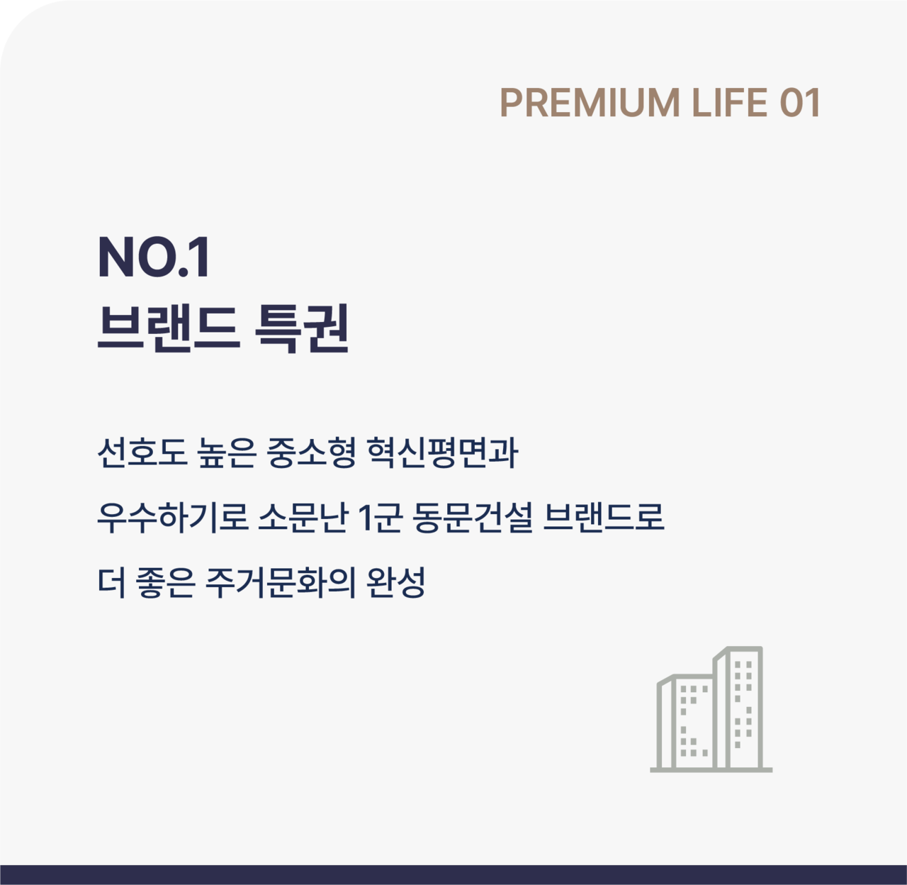 premium01