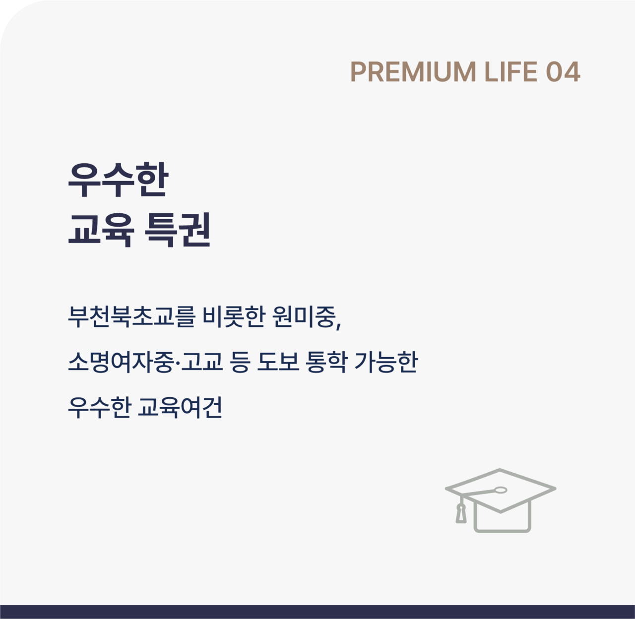 premium04